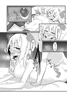 Page 12: 011.jpg | いっぱいシてねおにさま | View Page!