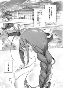 Page 2: 001.jpg | 一泊二日千雪とちゅきちゅき温泉 | View Page!