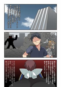 Page 2: 001.jpg | 一発ヒーローアカリちゃん1 | View Page!