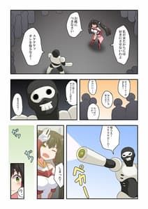 Page 14: 013.jpg | 一発ヒーローアカリちゃん2 | View Page!