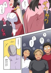Page 7: 006.jpg | 一発ヒーローアカリちゃん4 | View Page!