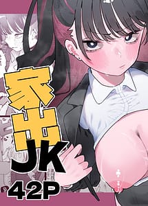 Cover | Iraira de Mura-tsuki iede JK | View Image!