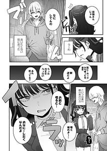 Page 3: 002.jpg | イライラでムラつき家出JK | View Page!