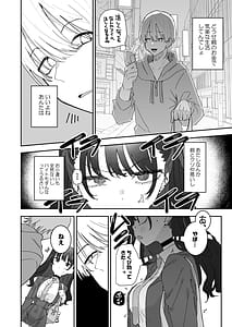 Page 5: 004.jpg | イライラでムラつき家出JK | View Page!