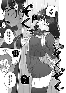 Page 6: 005.jpg | イライラでムラつき家出JK | View Page!