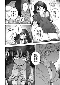 Page 7: 006.jpg | イライラでムラつき家出JK | View Page!