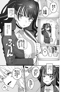 Page 8: 007.jpg | イライラでムラつき家出JK | View Page!