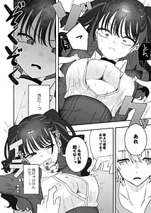 Page 11: 010.jpg | イライラでムラつき家出JK | View Page!