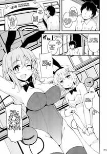Page 3: 002.jpg | いらっしゃいませ Club地霊殿へ | View Page!