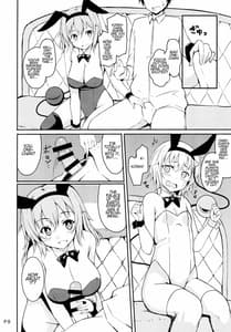 Page 6: 005.jpg | いらっしゃいませ Club地霊殿へ | View Page!