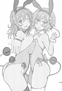 Page 14: 013.jpg | いらっしゃいませ Club地霊殿へ | View Page!