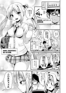 Page 2: 001.jpg | 入れ替わり相対性理論 | View Page!
