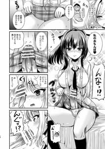 Page 13: 012.jpg | 入れ替わり相対性理論 | View Page!