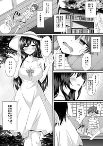 Page 2: 001.jpg | 入れ替わりの夏お姉ちゃんの身体での夏 | View Page!