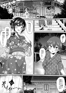 Page 3: 002.jpg | 入れ替わりの夏お姉ちゃんの身体での夏 | View Page!