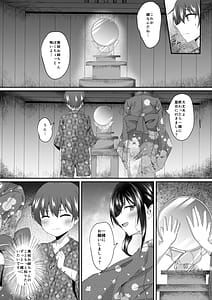 Page 4: 003.jpg | 入れ替わりの夏お姉ちゃんの身体での夏 | View Page!