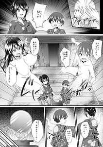 Page 5: 004.jpg | 入れ替わりの夏お姉ちゃんの身体での夏 | View Page!