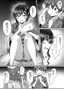 Page 7: 006.jpg | 入れ替わりの夏お姉ちゃんの身体での夏 | View Page!