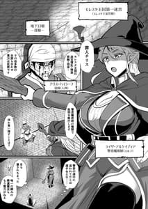Page 2: 001.jpg | 入れ替わりの罠～エルフ魔術師ライザの帰還～ | View Page!