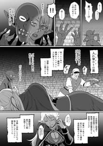 Page 5: 004.jpg | 入れ替わりの罠～エルフ魔術師ライザの帰還～ | View Page!