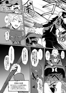 Page 7: 006.jpg | 入れ替わりの罠～エルフ魔術師ライザの帰還～ | View Page!