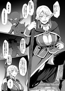 Page 8: 007.jpg | 入れ替わりの罠～エルフ魔術師ライザの帰還～ | View Page!