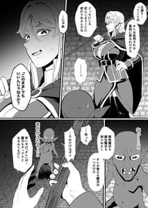 Page 9: 008.jpg | 入れ替わりの罠～エルフ魔術師ライザの帰還～ | View Page!
