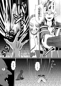 Page 10: 009.jpg | 入れ替わりの罠～エルフ魔術師ライザの帰還～ | View Page!