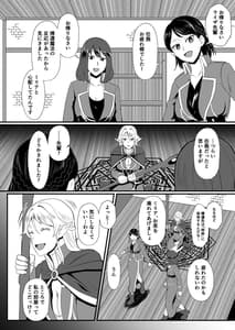 Page 11: 010.jpg | 入れ替わりの罠～エルフ魔術師ライザの帰還～ | View Page!