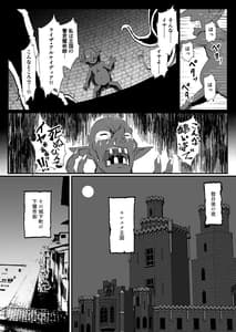 Page 12: 011.jpg | 入れ替わりの罠～エルフ魔術師ライザの帰還～ | View Page!
