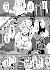 Page 13: 012.jpg | 入れ替わりの罠～エルフ魔術師ライザの帰還～ | View Page!