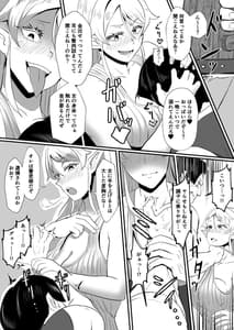 Page 14: 013.jpg | 入れ替わりの罠～エルフ魔術師ライザの帰還～ | View Page!