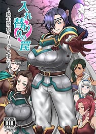 Irekawari no Wana Kishitaichou Marida no Kyuushin / English Translated | View Image!