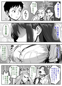 Page 3: 002.jpg | 入り浸り代をアソコで支払う綾瀬さん皆の憧れ不感症美女ギャルをデカマラでイカせたい | View Page!