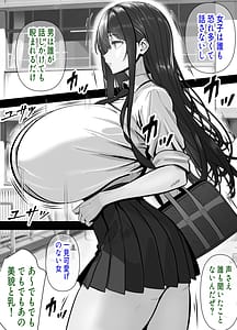 Page 5: 004.jpg | 入り浸り代をアソコで支払う綾瀬さん皆の憧れ不感症美女ギャルをデカマラでイカせたい | View Page!