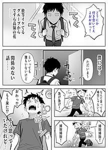 Page 6: 005.jpg | 入り浸り代をアソコで支払う綾瀬さん皆の憧れ不感症美女ギャルをデカマラでイカせたい | View Page!
