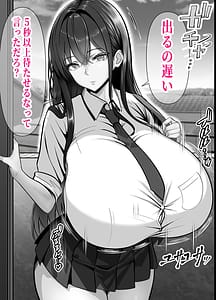 Page 7: 006.jpg | 入り浸り代をアソコで支払う綾瀬さん皆の憧れ不感症美女ギャルをデカマラでイカせたい | View Page!