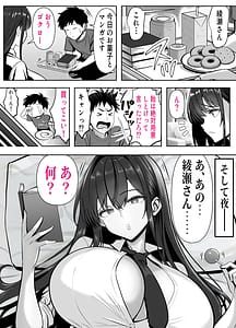 Page 9: 008.jpg | 入り浸り代をアソコで支払う綾瀬さん皆の憧れ不感症美女ギャルをデカマラでイカせたい | View Page!