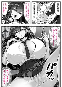 Page 10: 009.jpg | 入り浸り代をアソコで支払う綾瀬さん皆の憧れ不感症美女ギャルをデカマラでイカせたい | View Page!