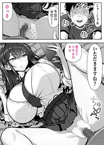 Page 11: 010.jpg | 入り浸り代をアソコで支払う綾瀬さん皆の憧れ不感症美女ギャルをデカマラでイカせたい | View Page!