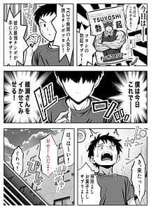 Page 14: 013.jpg | 入り浸り代をアソコで支払う綾瀬さん皆の憧れ不感症美女ギャルをデカマラでイカせたい | View Page!