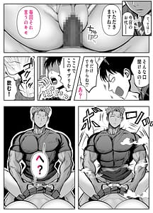 Page 15: 014.jpg | 入り浸り代をアソコで支払う綾瀬さん皆の憧れ不感症美女ギャルをデカマラでイカせたい | View Page!