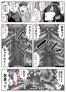 Page 16: 015.jpg | 入り浸り代をアソコで支払う綾瀬さん皆の憧れ不感症美女ギャルをデカマラでイカせたい | View Page!