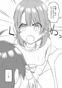 Page 6: 005.jpg | いろはすがでれでれで勘違いしそう | View Page!
