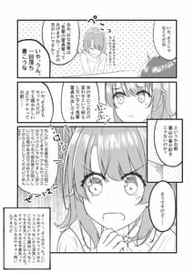Page 9: 008.jpg | いろはすがでれでれで勘違いしそう | View Page!