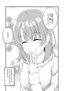 Page 10: 009.jpg | いろはすがでれでれで勘違いしそう | View Page!