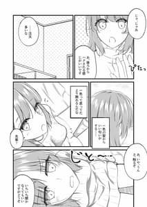 Page 12: 011.jpg | いろはすがでれでれで勘違いしそう | View Page!