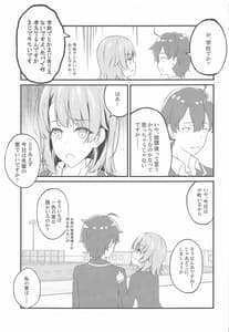 Page 6: 005.jpg | いろはすがでれでれで勘違いしそう2 | View Page!