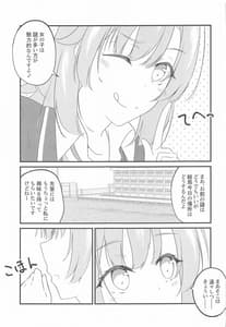 Page 8: 007.jpg | いろはすがでれでれで勘違いしそう2 | View Page!