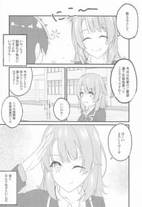Page 9: 008.jpg | いろはすがでれでれで勘違いしそう2 | View Page!